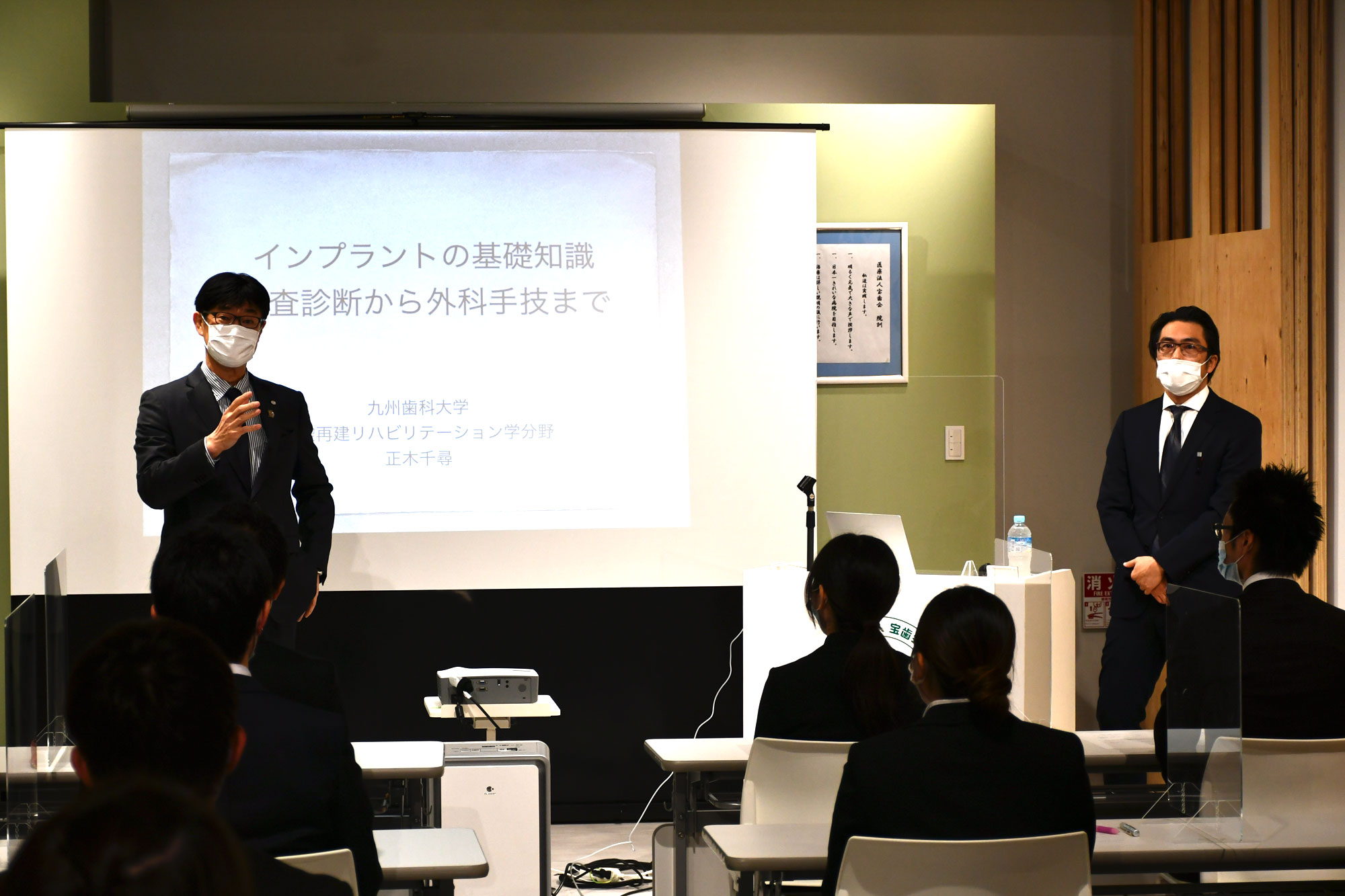 ２０２１年度第８回歯科医師向け　基礎セミナーが開催されました。