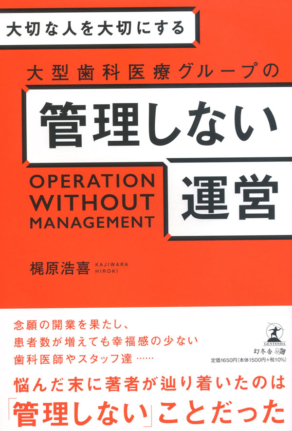 当法人代表　書籍出版のお知らせ