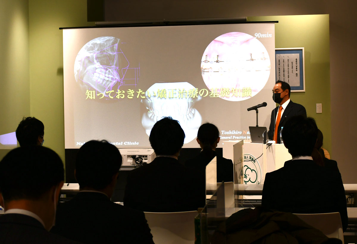 ２０２１年度第９回歯科医師向け　基礎セミナーが開催されました。