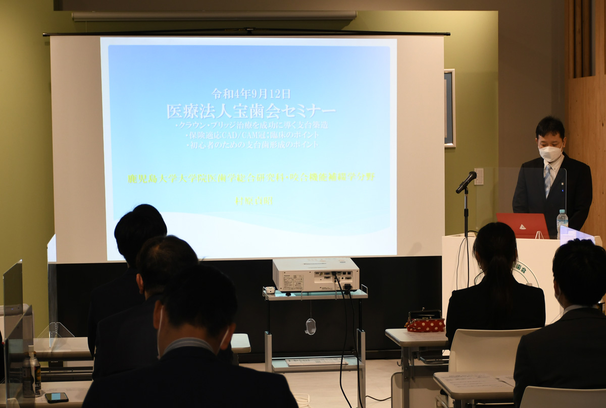 ２０２２年度　第５回基礎研修セミナー「クラウン・ブリッジ治療を成功に導く支台築造」が開催されました。