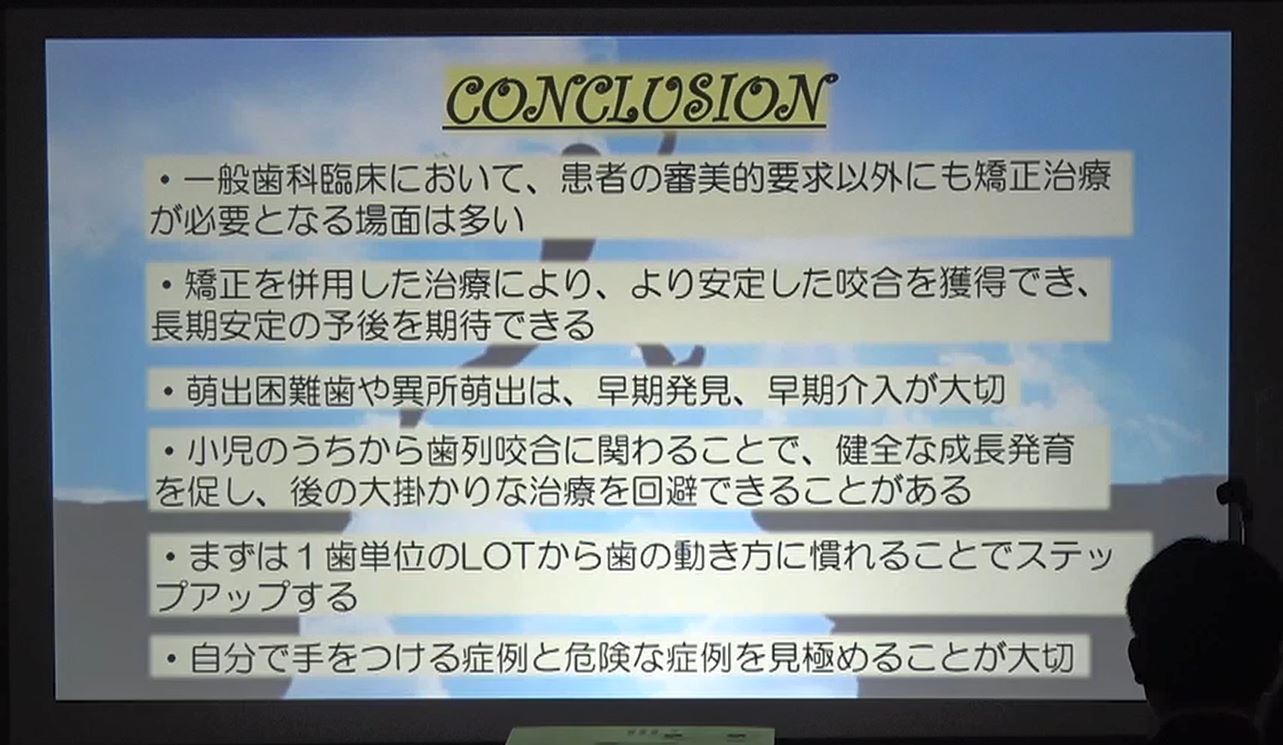 ２０２２年度　第１１回基礎セミナーが開催されました。