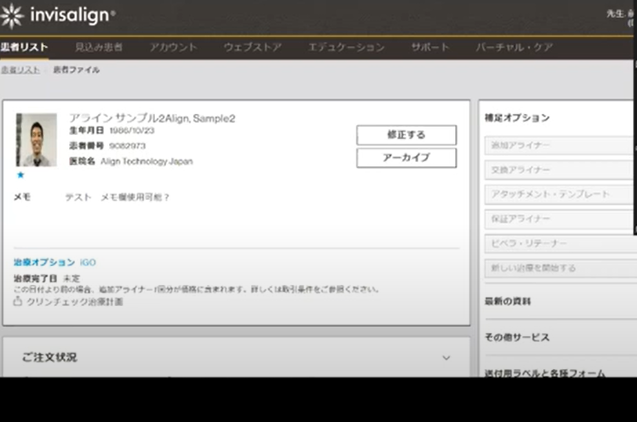 第3回 ハンズオンセミナーが開催されました。
