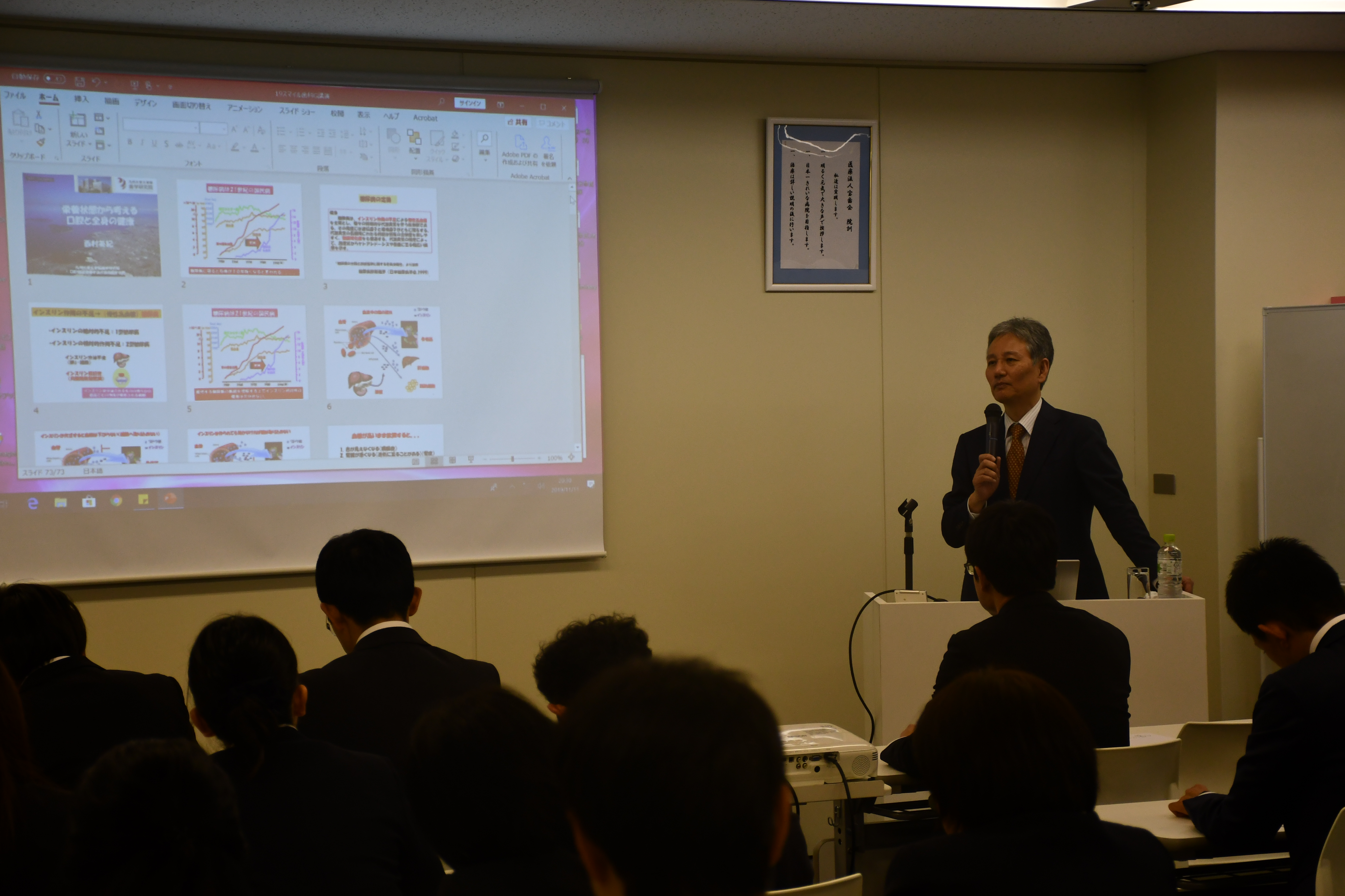 2019年11月11日　西村　英紀教授によるセミナーが開催されました。