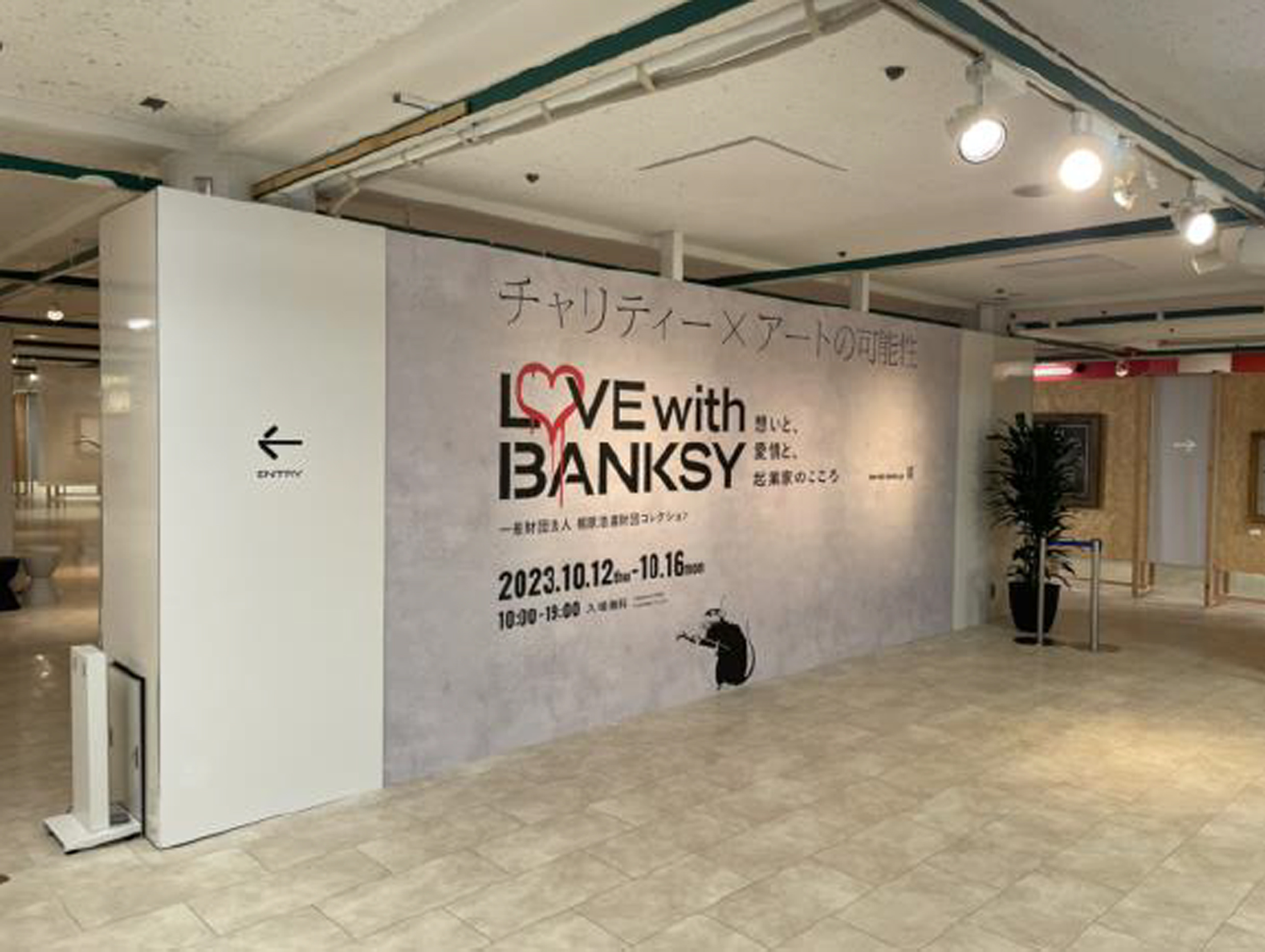 「LOVE with BANKSY 展」
