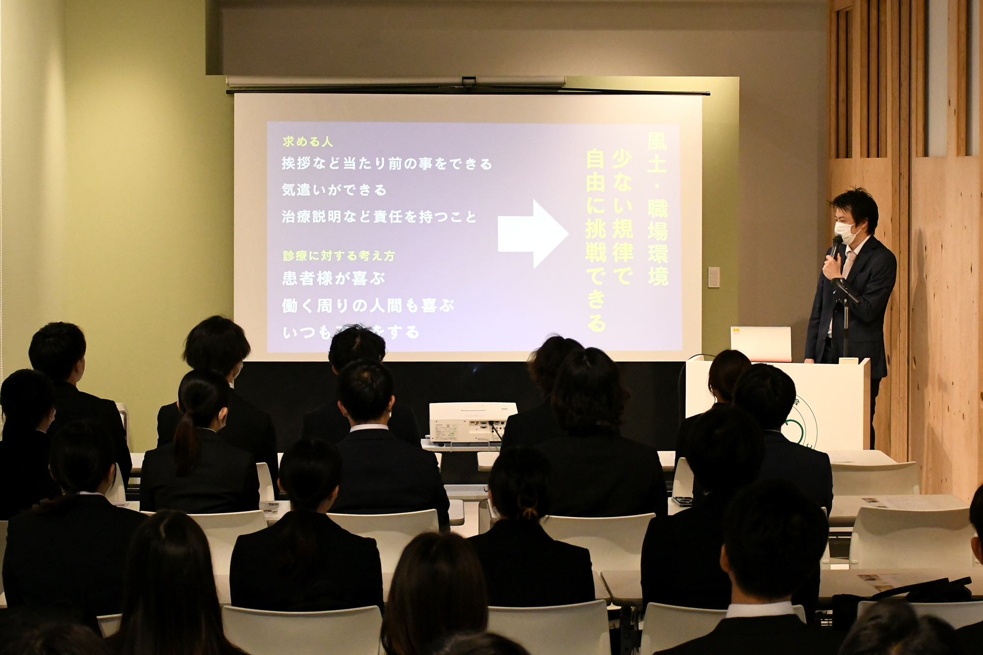 2024年度 法人説明会が開催されました。