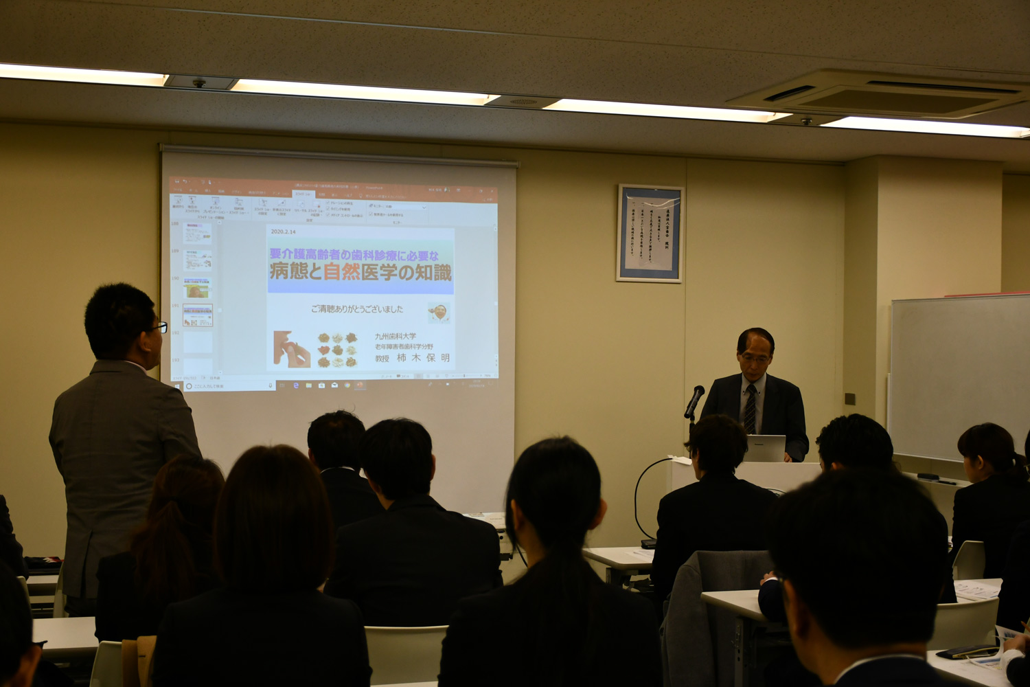 令和2年2月14日に柿木　保明先生のセミナーが開催されました。