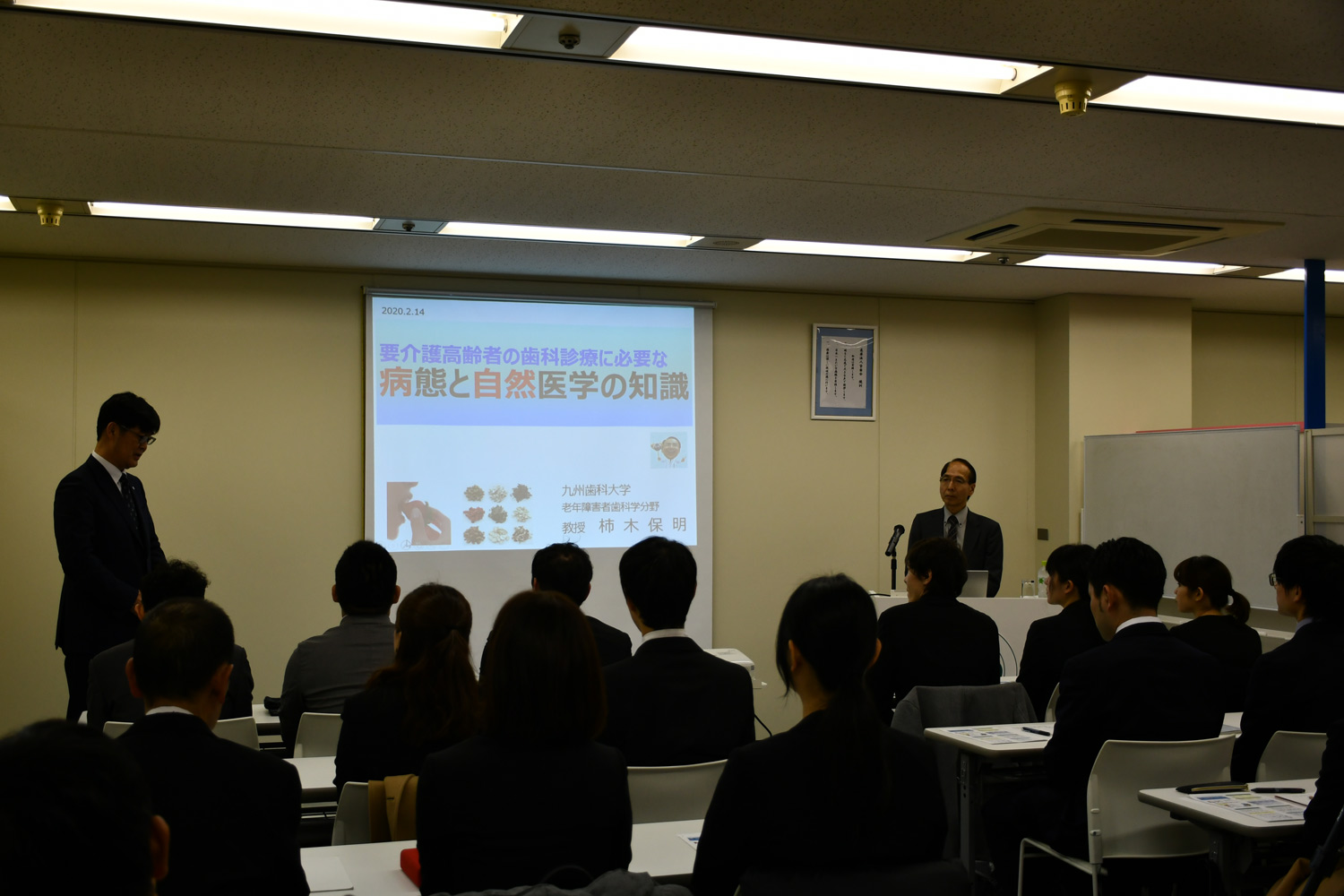 令和2年2月14日に柿木　保明先生のセミナーが開催されました。