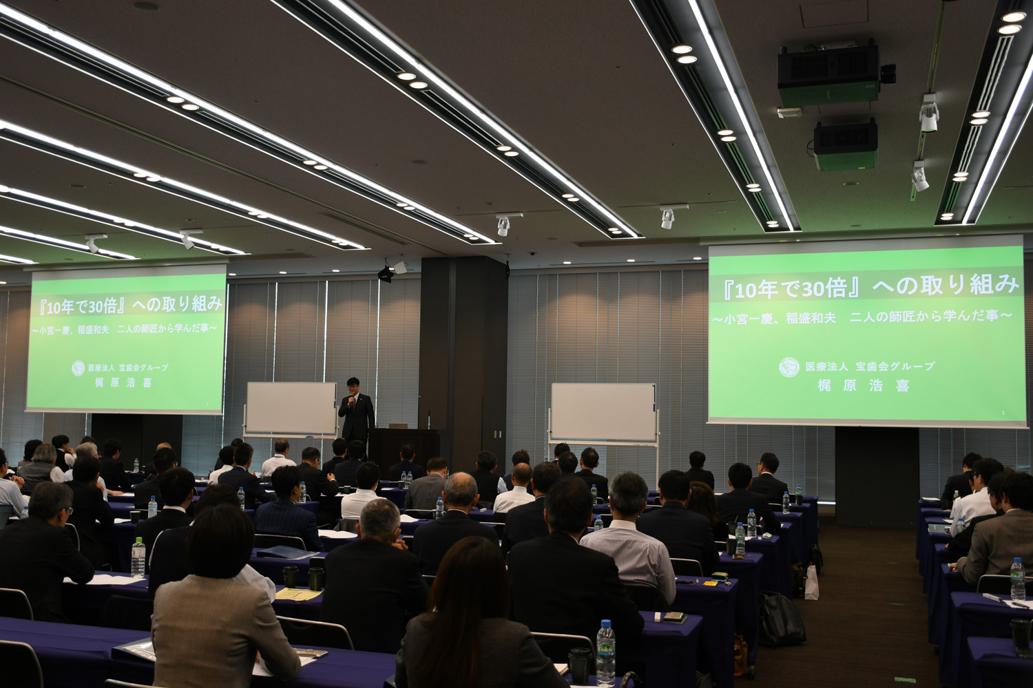 令和2年1月15日に医療法人宝歯会　理事長梶原浩喜が「新春経営未来セミナー」にて講演を行いました。
