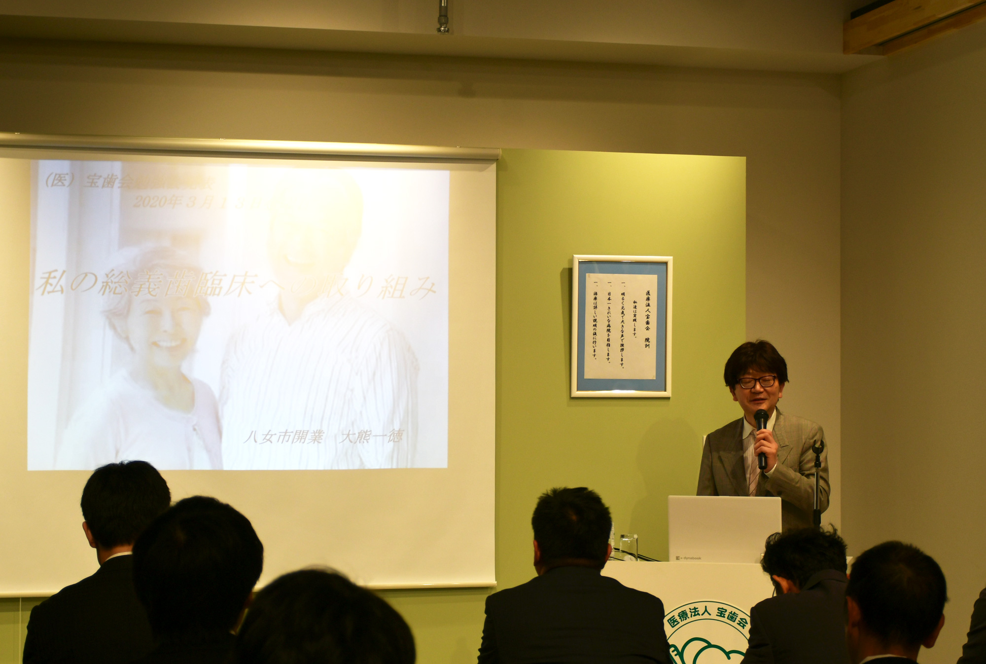 令和2年3月13日に大熊一徳先生のセミナーが開催されました。