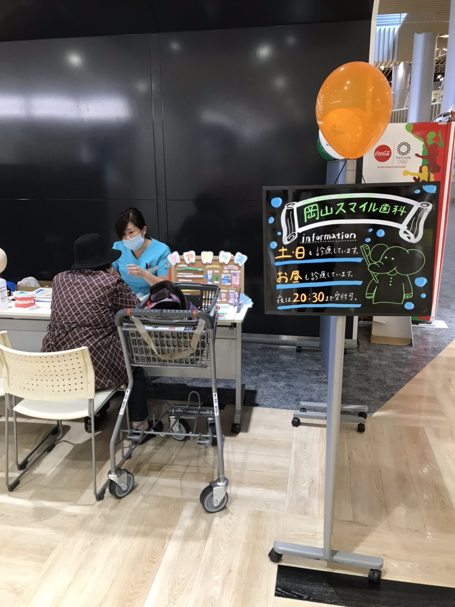 2020年7月15日(水)　イオンモール岡山３Fにて無料相談会を実施しました　（岡山スマイル歯科小児歯科医院）