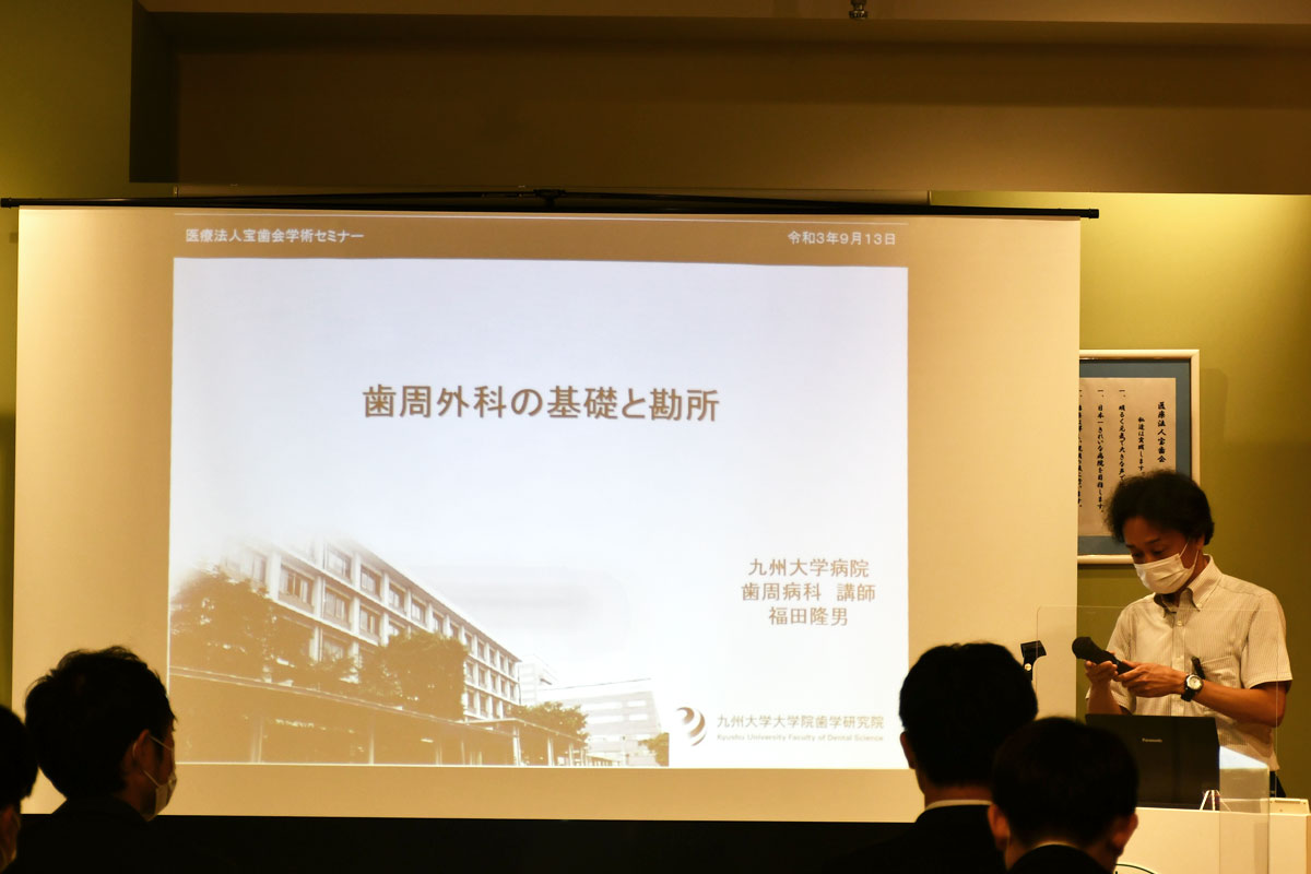 ２０２１年度第８回学術セミナーが開催されました。