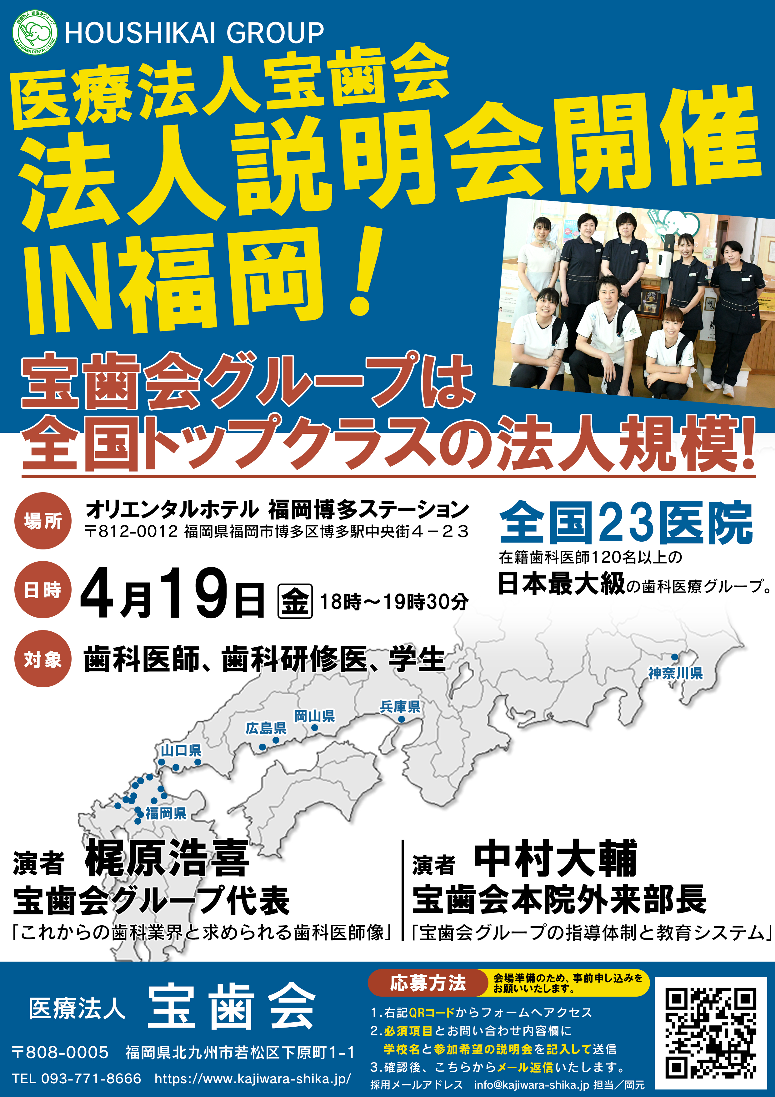 説明会0419